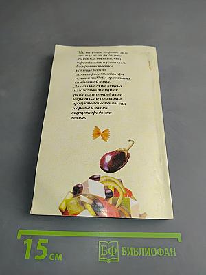 Раздельное питание