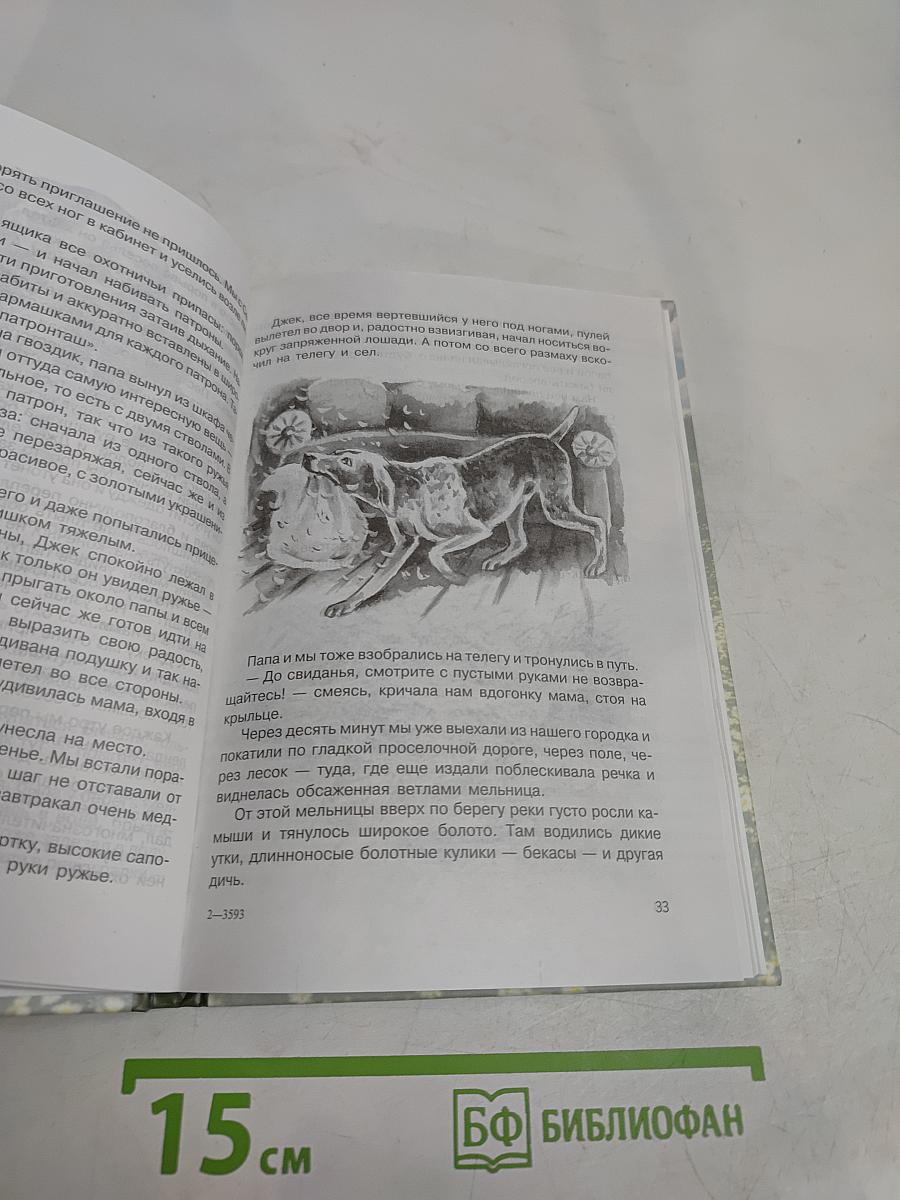 Неведомые тропы