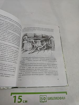 Неведомые тропы