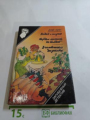 Входите и получите