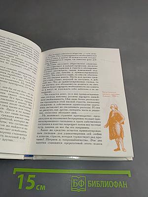 Свобода, равенство, братство. Великая французская революция: документы, письма, речи, воспоминания, песни, стихи