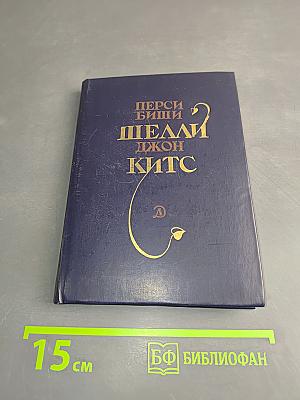 Избранная лирика