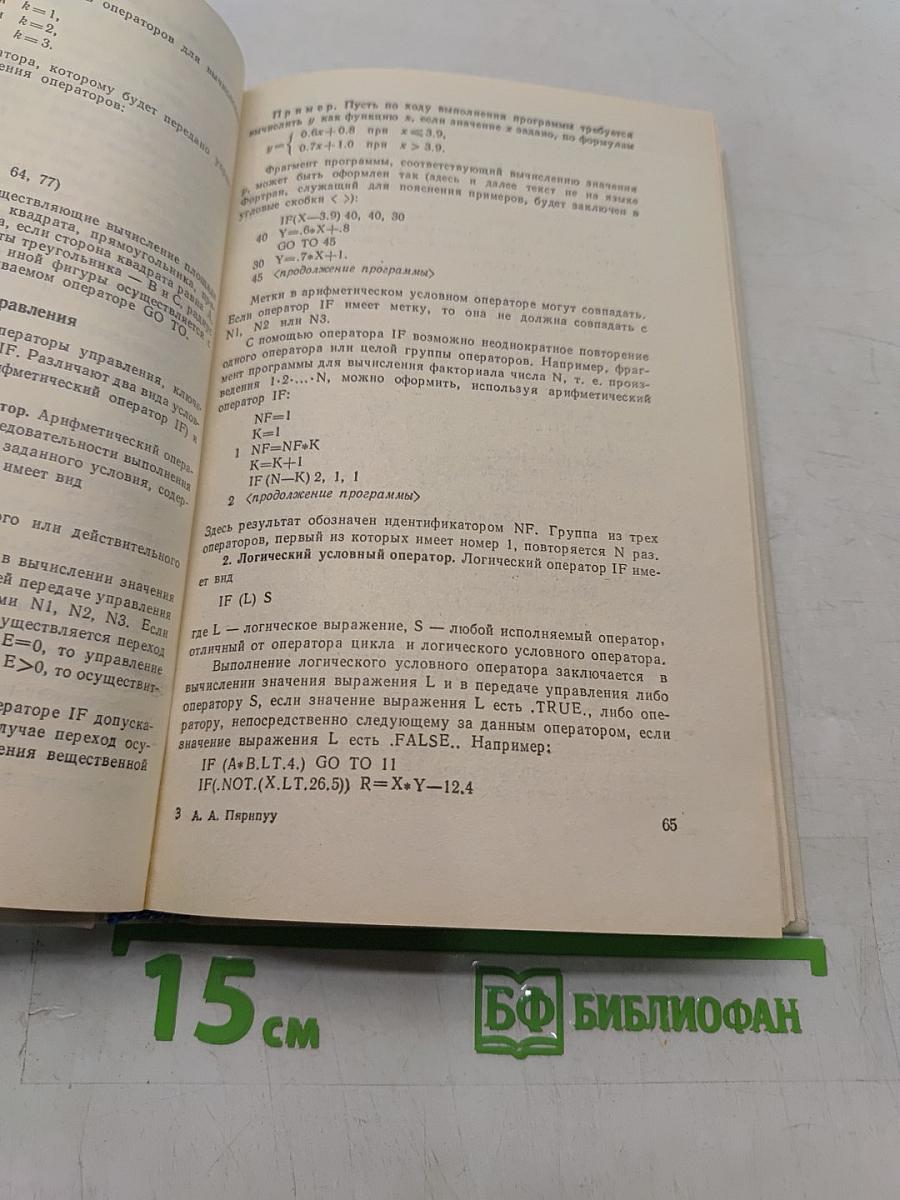 Программирование на современных алгоритмических языках