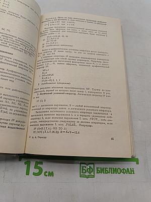 Программирование на современных алгоритмических языках