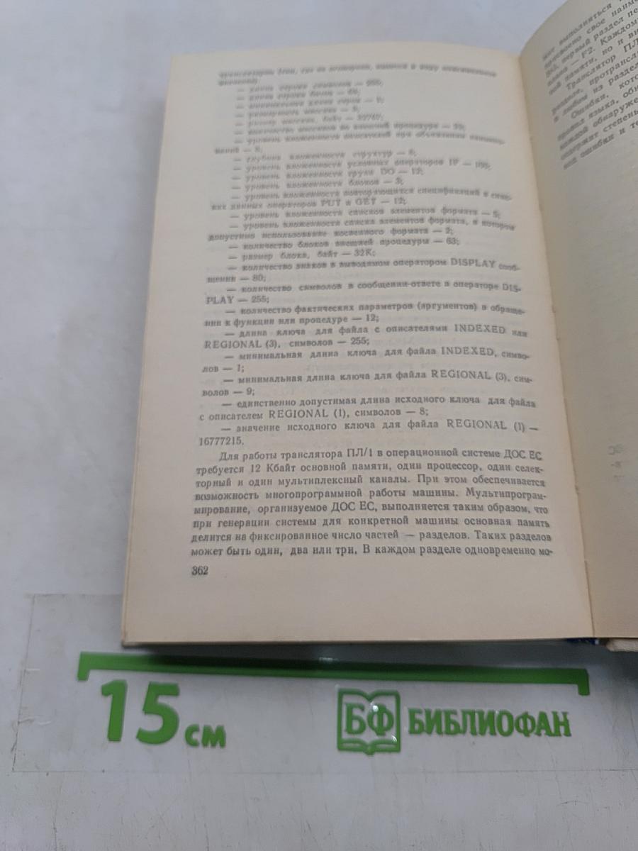 Программирование на современных алгоритмических языках