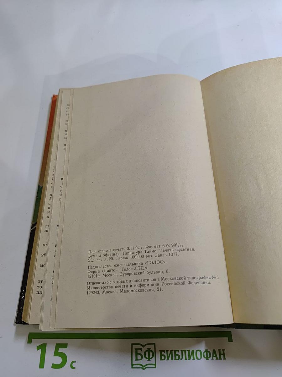 Входите и получите