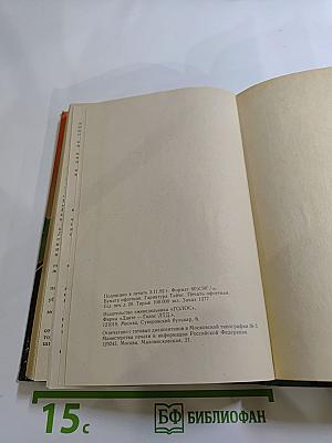 Входите и получите