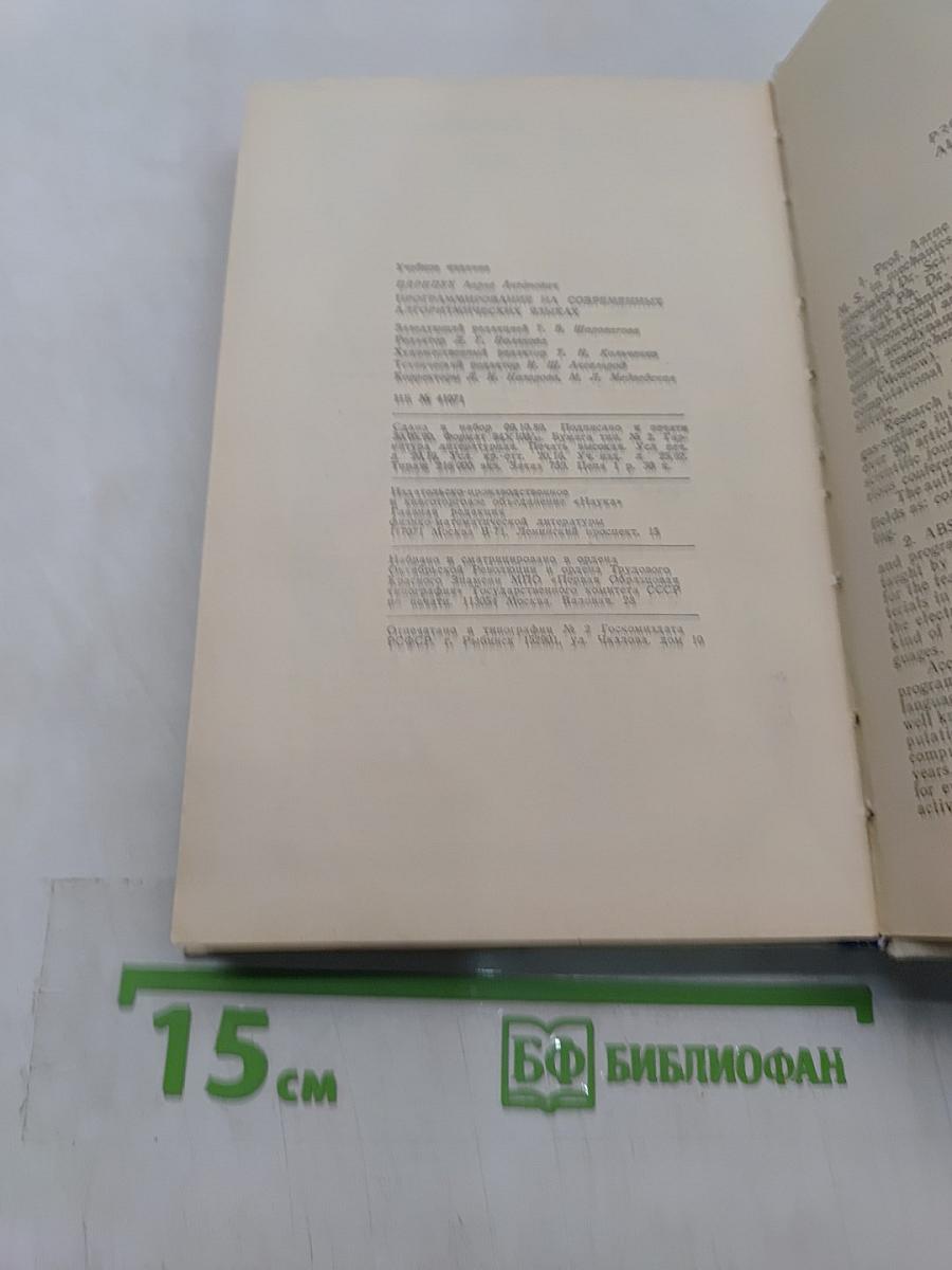 Программирование на современных алгоритмических языках