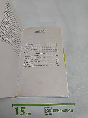 Орфографический словарь русского языка для школьников