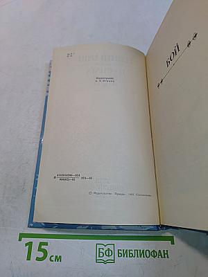 Пусима. Книга вторая