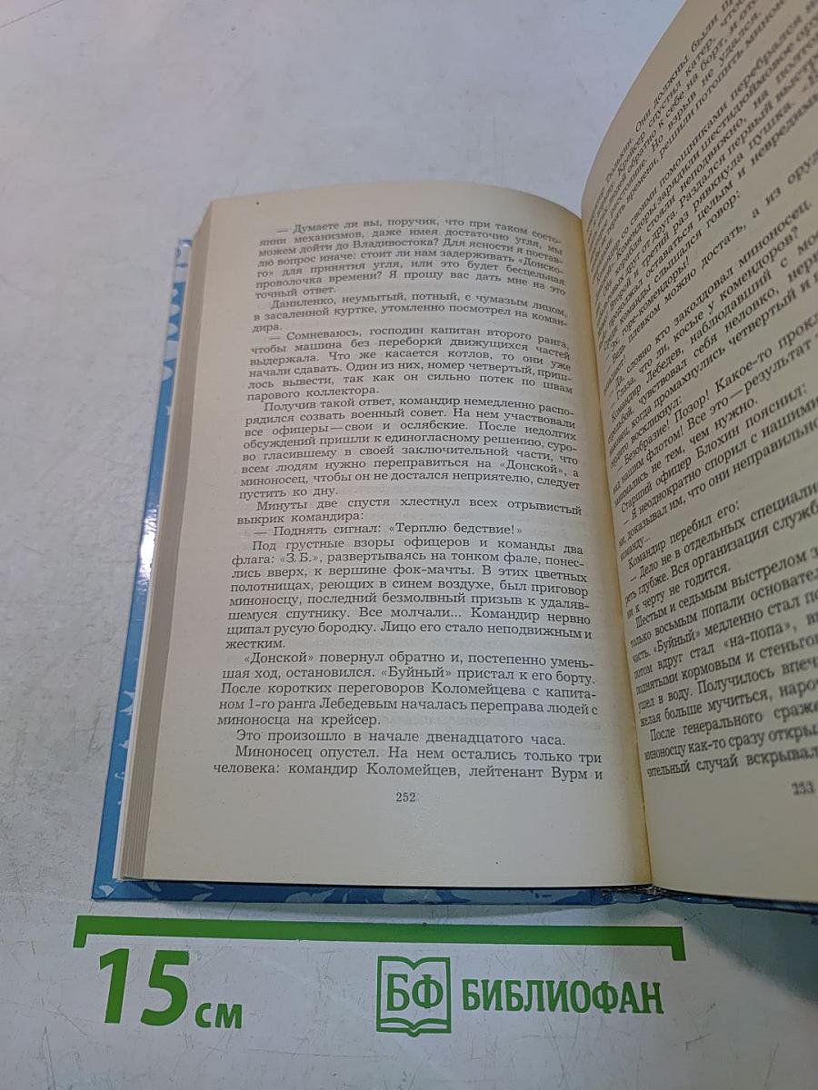 Пусима. Книга вторая