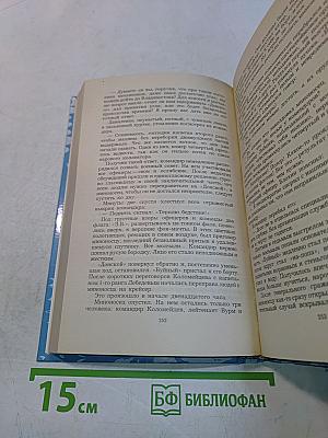 Пусима. Книга вторая