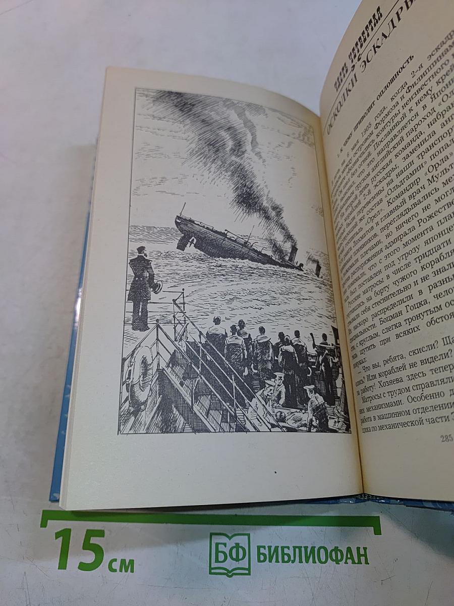 Пусима. Книга вторая