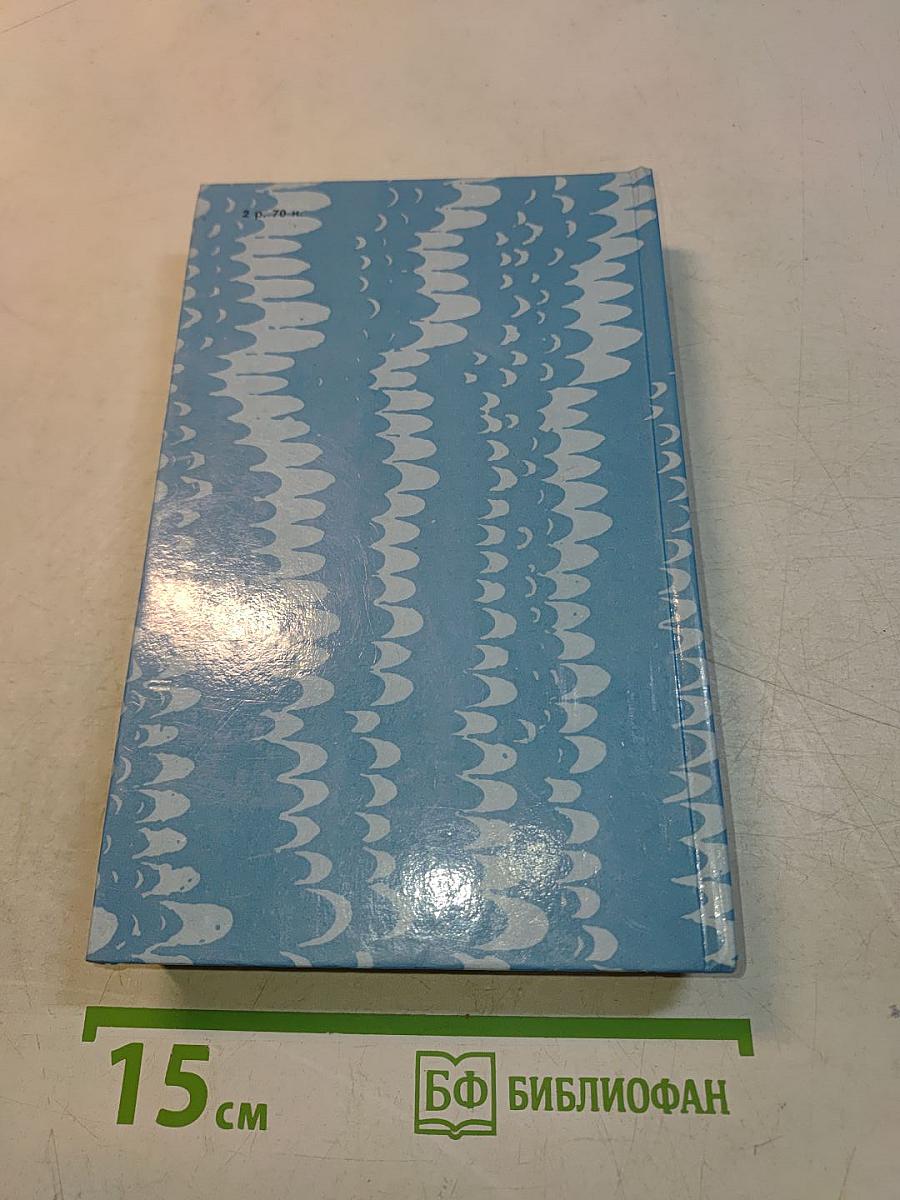 Пусима. Книга вторая