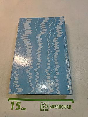 Пусима. Книга вторая