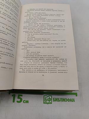 Собрание сочинений. Том первый. Повести и рассказы 1908-1911