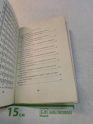 Ръководство за лабораторни упражнения по „Идентификация на обектите“