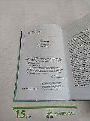 Белый Бим Черное ухо