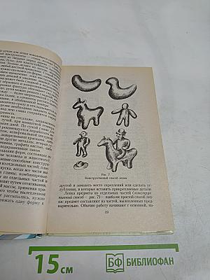 Всё о поделочных материалах. Настольная книга домашнего мастера
