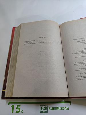 Забудь о чести