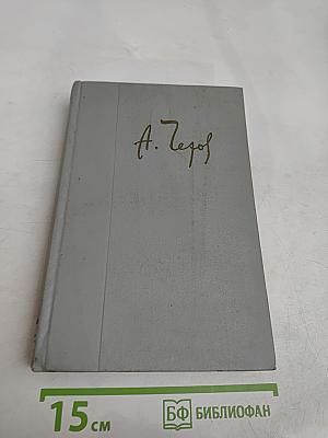 Собрание сочинений. Том третий. Рассказы 1885-1886
