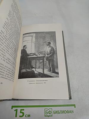 Собрание сочинений. Том третий. Рассказы 1885-1886