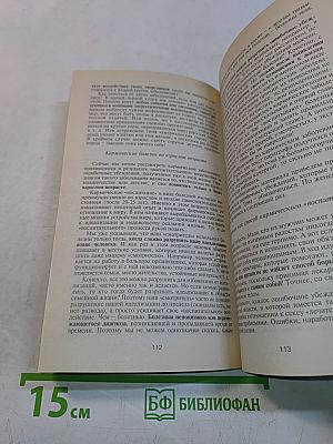 Как быть, когда все не так, как хочется