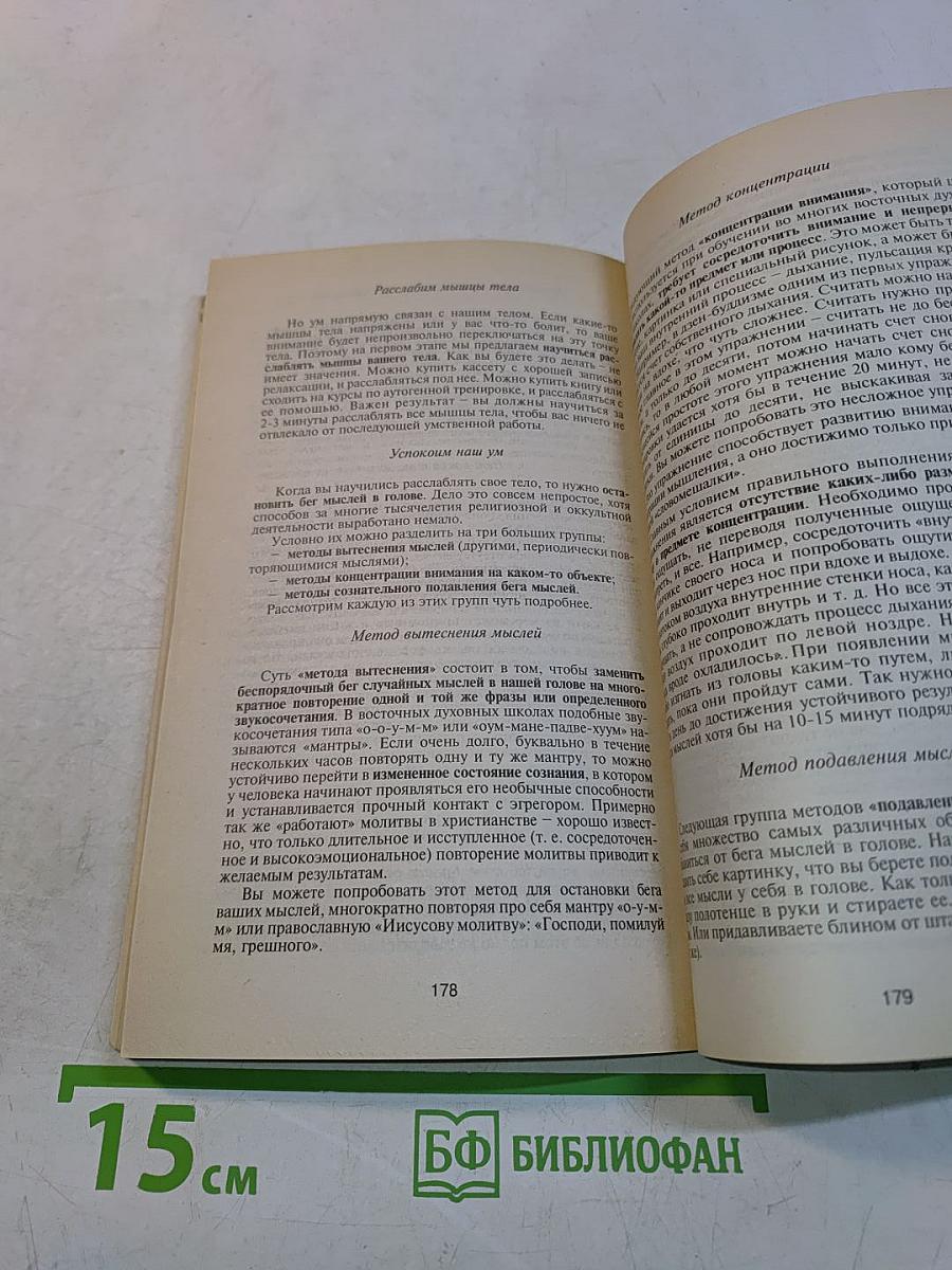 Как быть, когда все не так, как хочется