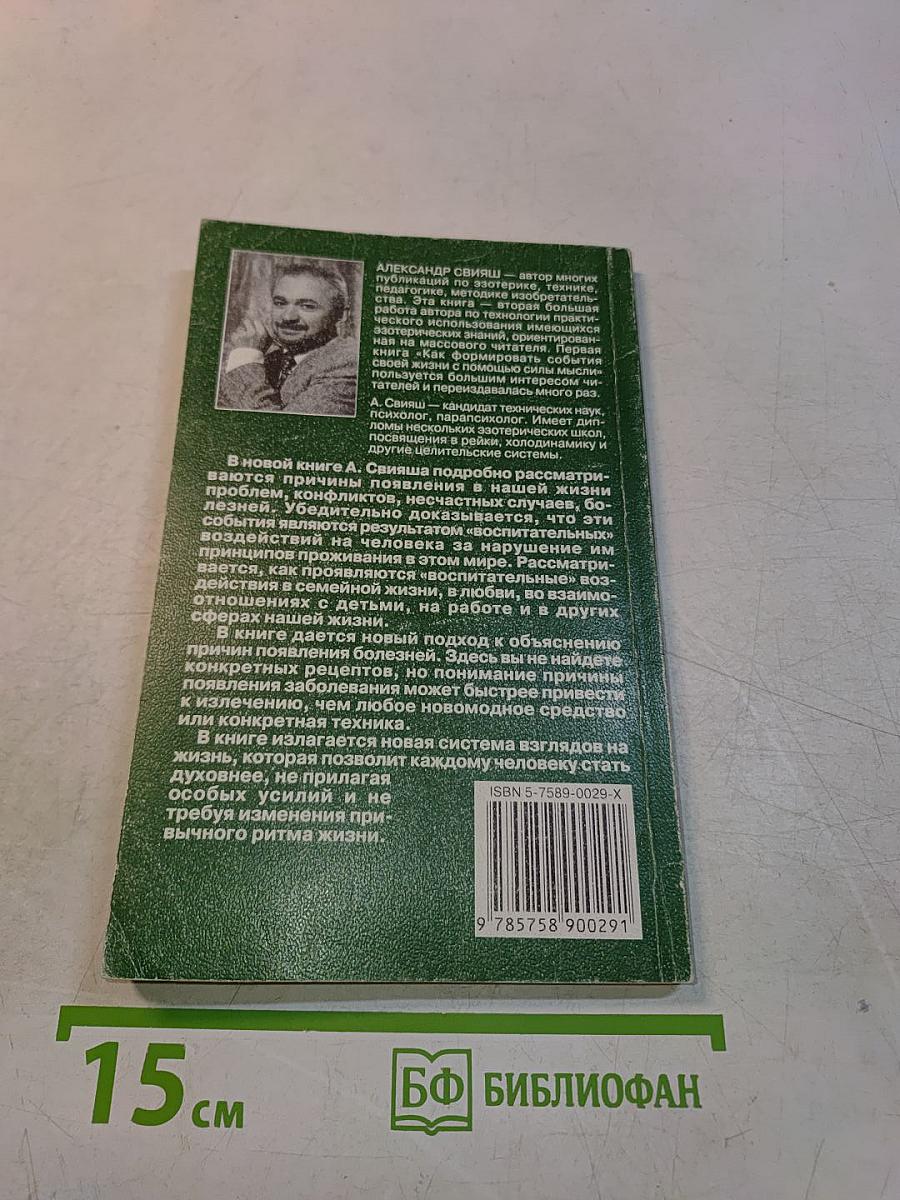 Как быть, когда все не так, как хочется