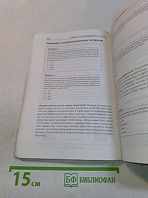 Networking Essentials. Экзамен 70-058