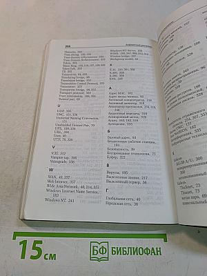 Networking Essentials. Экзамен 70-058