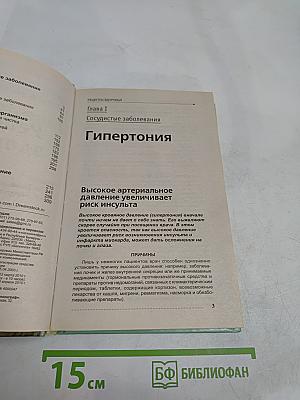 Рецепты здоровья №6