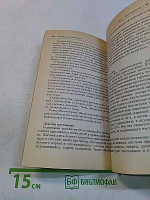 Здоровье женской груди. Все, что вы должны знать