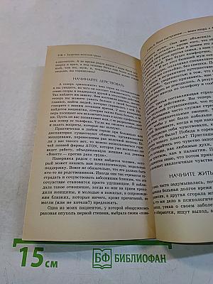 Здоровье женской груди. Все, что вы должны знать