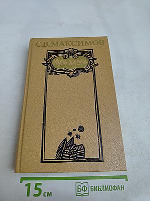 Куль хлеба