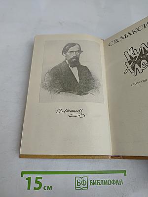 Куль хлеба