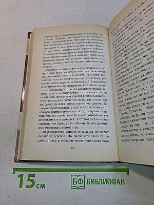 Седьмой сын. Сказание о Мастере Элвине