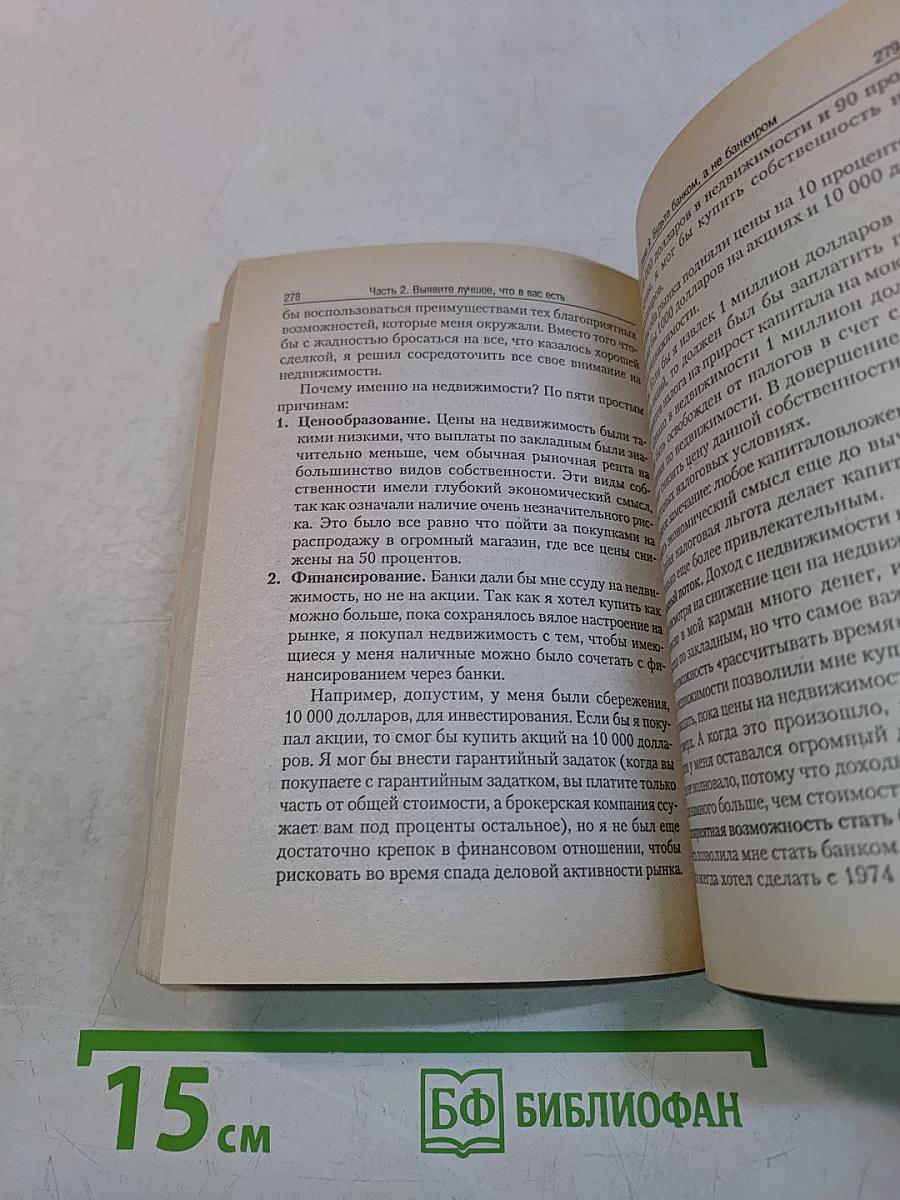 Квадрант денежного потока