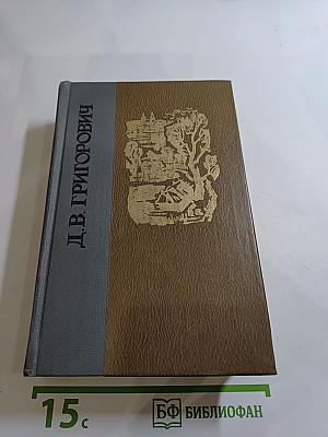 Избранное