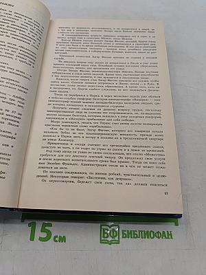 Экстренный случай