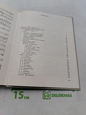С.Я. Лемешев. Статьи. Воспоминания. Письма. Беседы