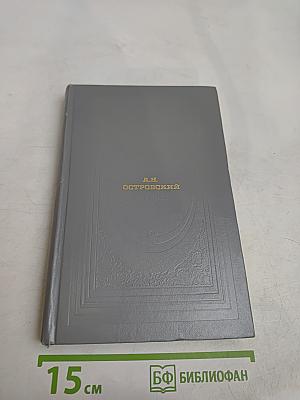 Пьесы