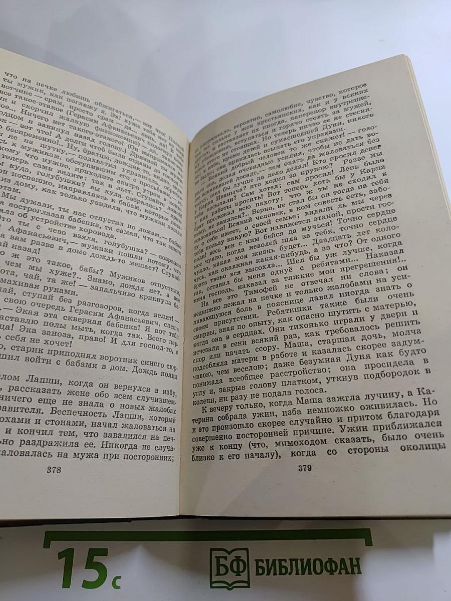 Избранное