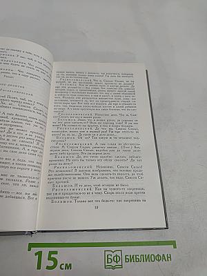 Пьесы
