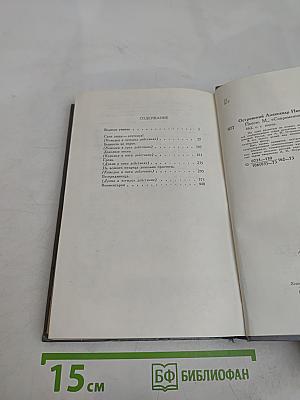Пьесы