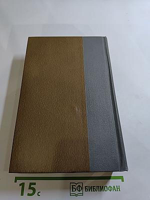 Избранное