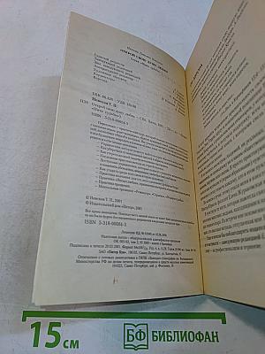 Открой свою душу любви