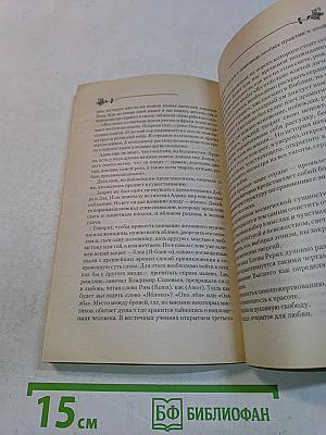 Открой свою душу любви