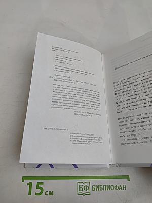 Английская свадьба