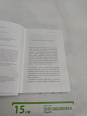 Английская свадьба